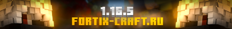 FortixCraft >>> 1.16.5 ✔
✂ Сайт fortix-craft.ru