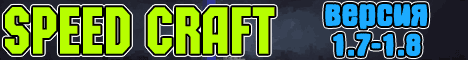 Новый IP адрес - mc.speed-craft.ru